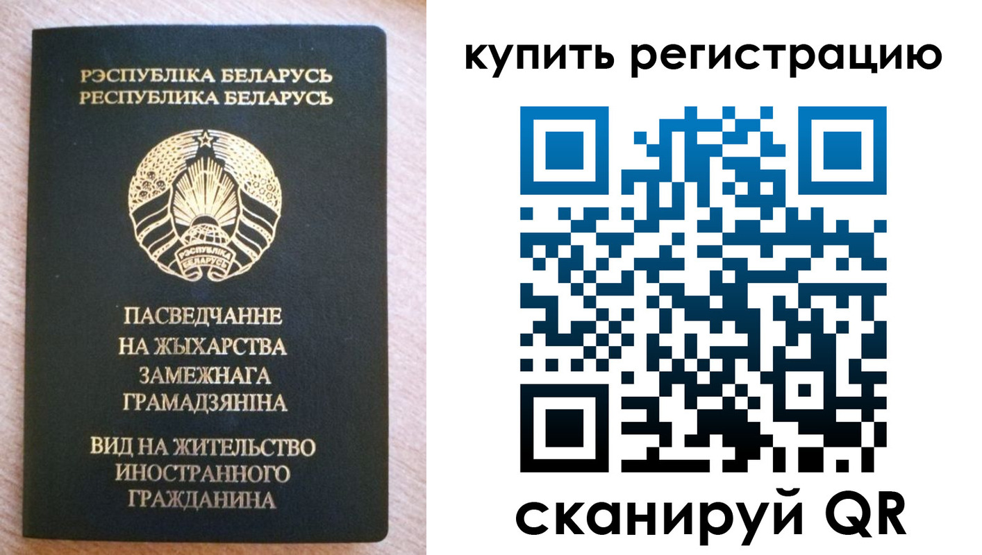 временная регистрация собственник в Зиме