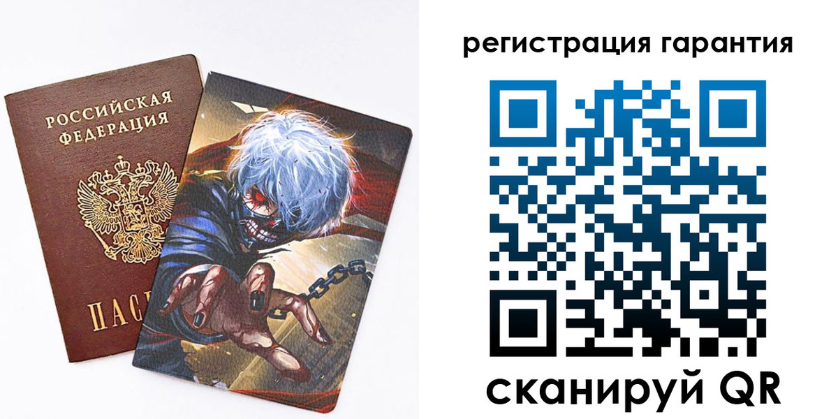 купить прописку в Зиме