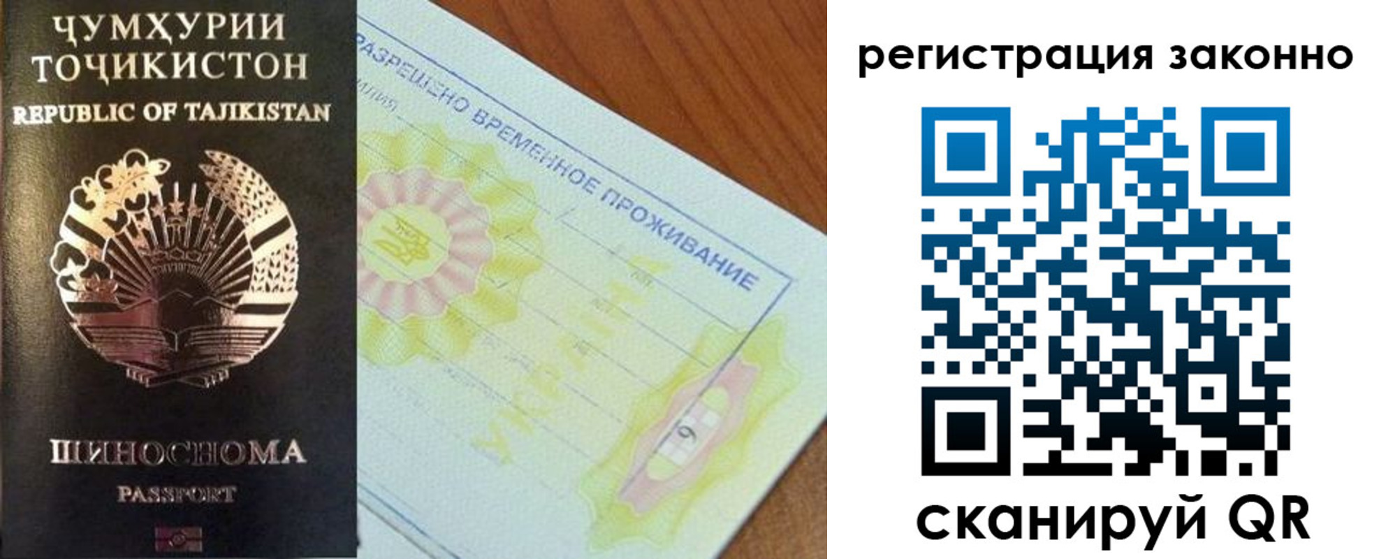 временная регистрация собственник в Зиме